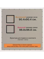 Рамка 90x90 для постера и фотографий