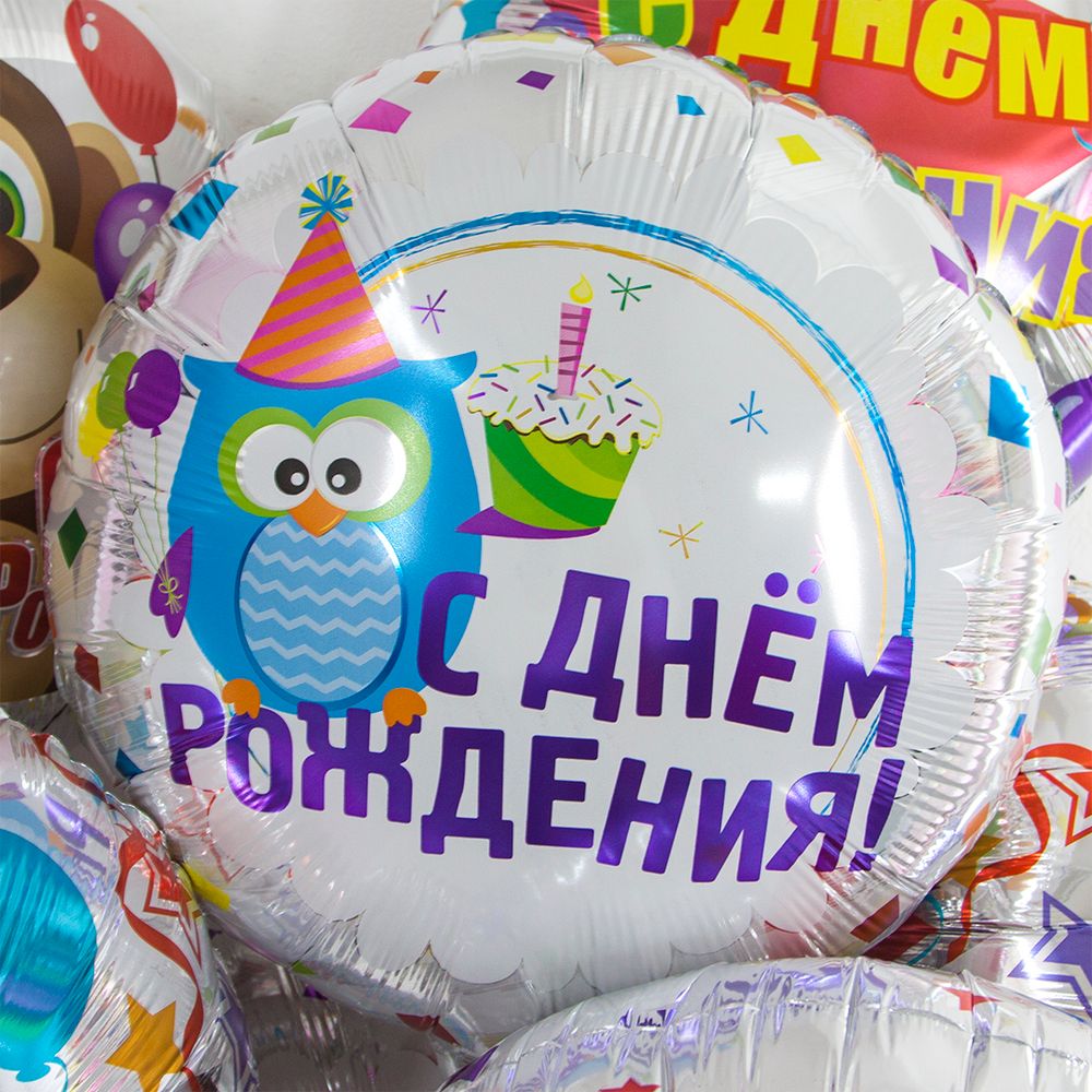 Шар (18''/46 см) Круг, С Днем Рождения! (сова с капкейком), 1 шт.