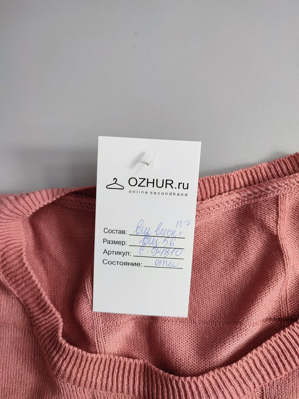 Джемпер из вискозы 56 размер