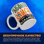 Кружка, Рыболовные войска, Генерал Владислав, 330мл