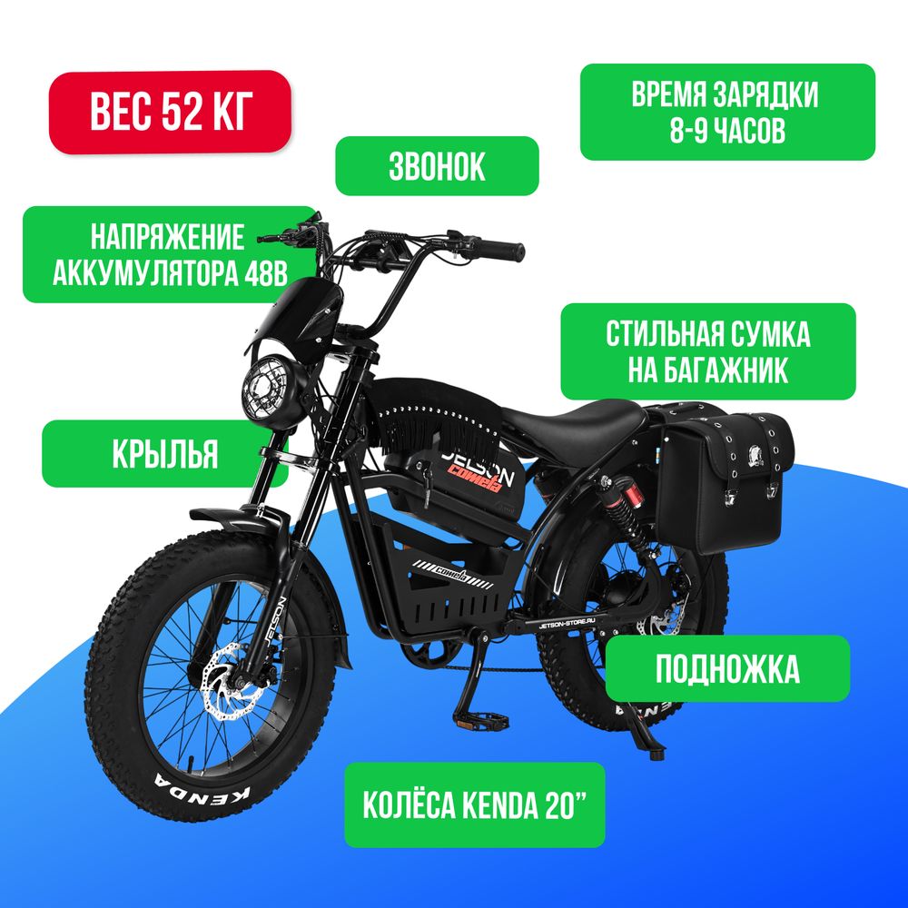 Электровелосипед JETSON COMETA 750W (48V/18.2Ah) фото №4