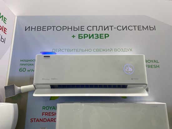 Инверторная сплит-система+вентиляция серии ROYAL FRESH FULL DC EU INVERTER RCI-RF40HN (комплект)