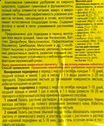 ЖКУ ФлорГумат Орхидеи 0,5 л