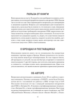 Как внедрить CRM. Опыт проектов amoCRM и Битрикс24