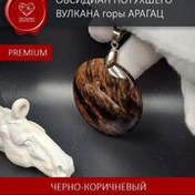 Обсидиановое зеркало