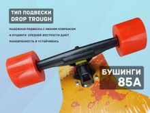Лонгборд фрирайд: WX-101 (волк)