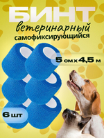 Бинт бандажный 5см 6шт
