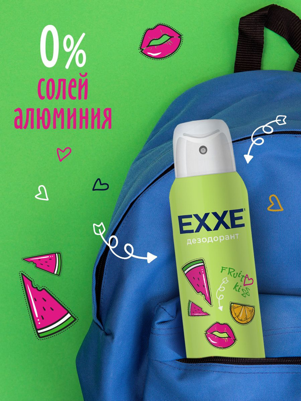 EXXE 150 мл. Дезодорант жен. спрей Свежесть и нежность Fruit kiss