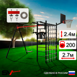 Уличный спортивно-игровой комплекс Sv Sport У3274КП1 (Турник/Брусья/Деревянные/Подвесы на подш/Щит баскет/Сетка)