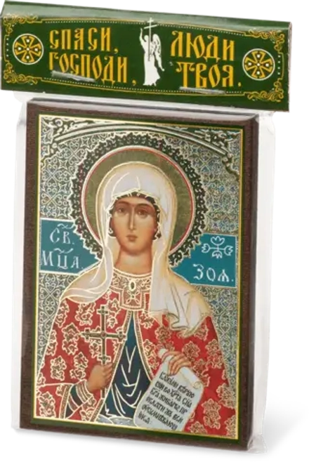 Икона "Зоя Римская" 6х9 на МДФ-6