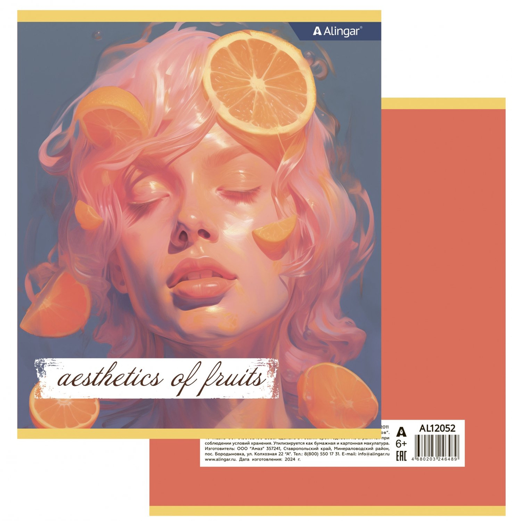 Тетрадь 48л., А5, клетка, Alingar "Аesthetic", скрепка, мелованный картон (стандарт), блок офсет, 4 дизайна в пленке т/у