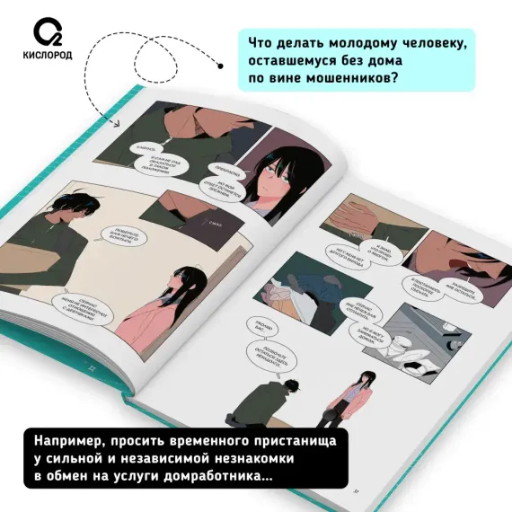 Jade. Ее слуга. Том 1