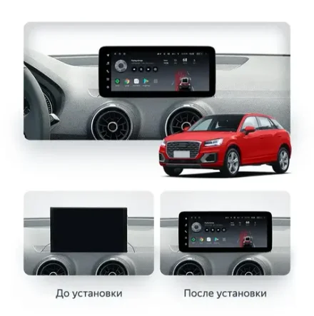 Магнитола Audi Q2 2016-2022 - Teyes LUX ONE 360 монитор 12.3" 2K QLED на Android 10, CarPlay, 4G SIM-слот, 6/128 ГБ, 4 камеры в комплекте