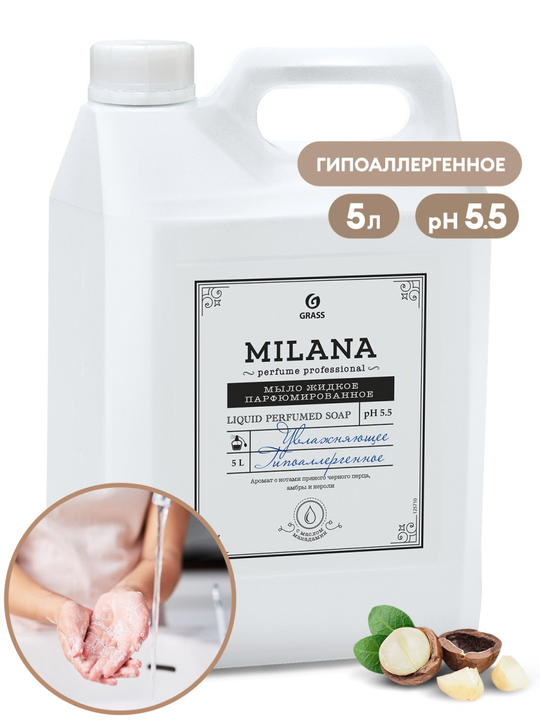 Крем-мыло парфюмированное жидкое увлажняющее "Milana Perfume Professional" 5 л