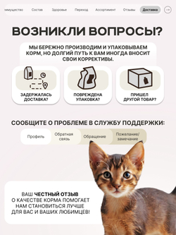 Корм сухой для котят породы Абиссинская, с ягненком, 400 гр, QUATTRO