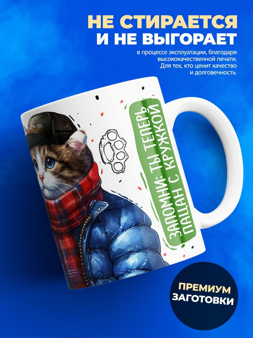 Кружка ТМ Ларец, Кондрат пацан. Кто его знает - тот в курсе, 330мл, 1шт