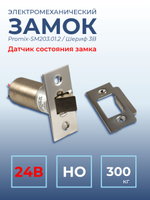 Замок электромеханический врезной Promix-SM203.11 НЗ (Шериф-3В), 24 В
