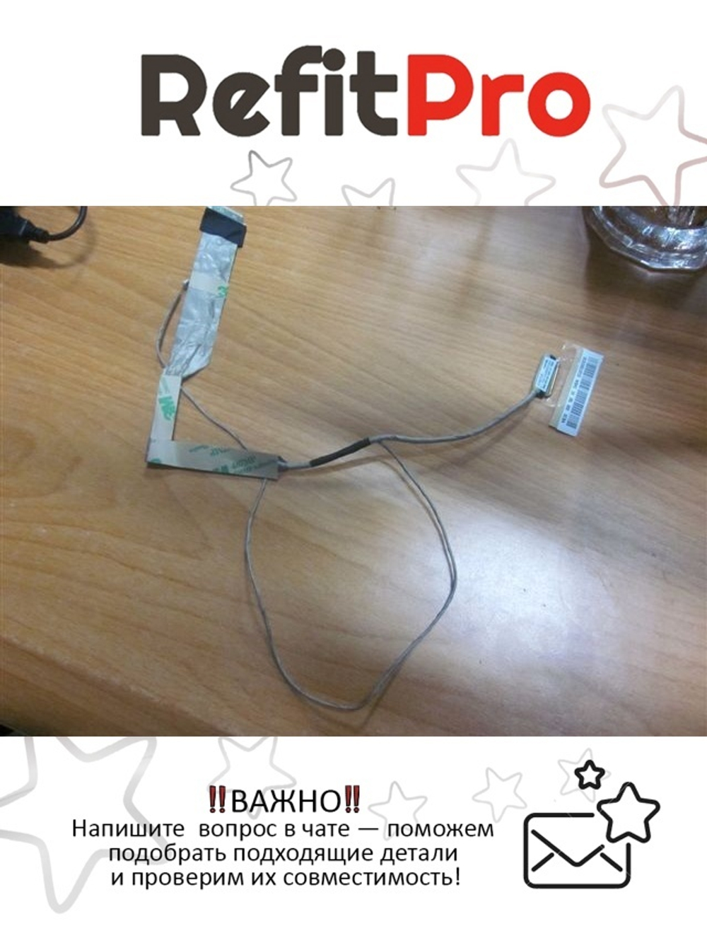 Кабель матрицы для ноутбука Lenovo P580 UMA (90201005), оригинал