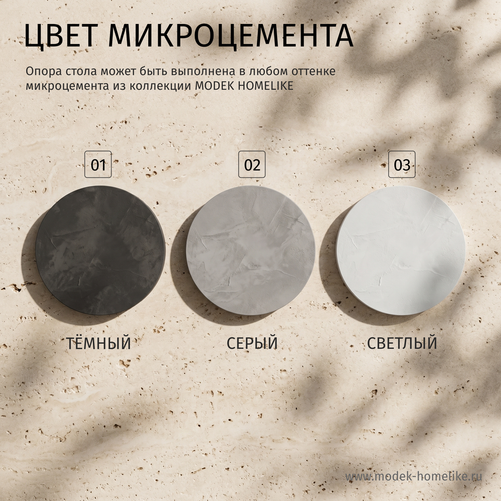 Обеденный стол ROLL CONCRETE walnut