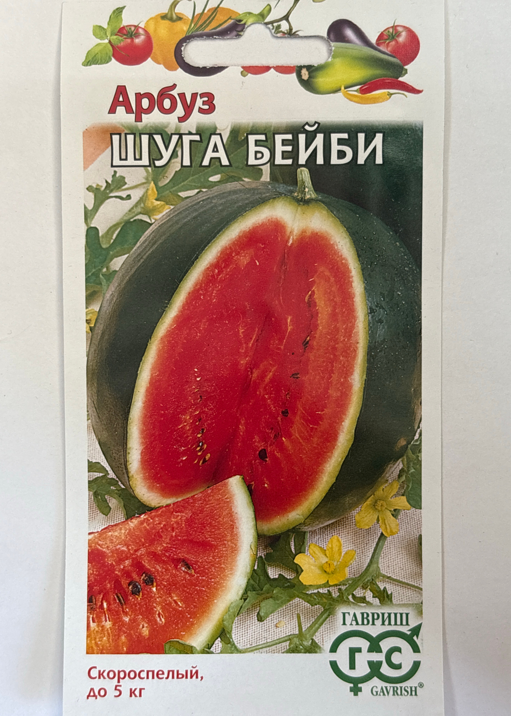 Арбуз Шуга Бейби 5 шт Р СМАРБ-24