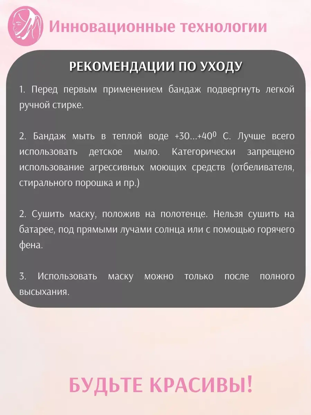 Бандаж для лица подбородка