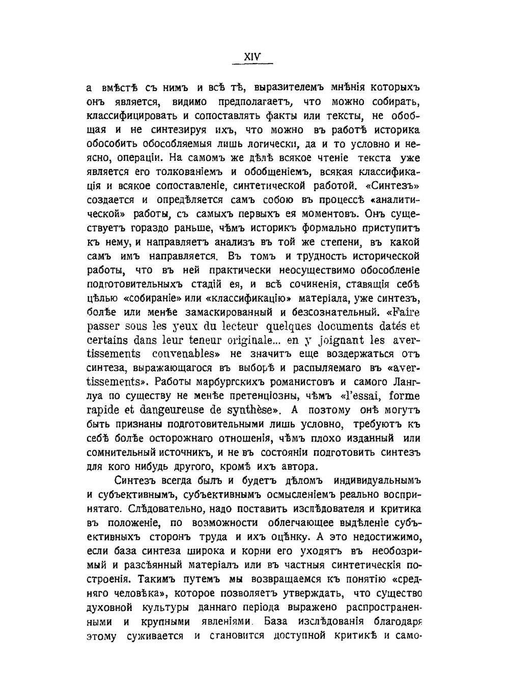 Основы средневековой религиозности в XII-XIII веках преимущественно в Италии | Л.П. Карсавин