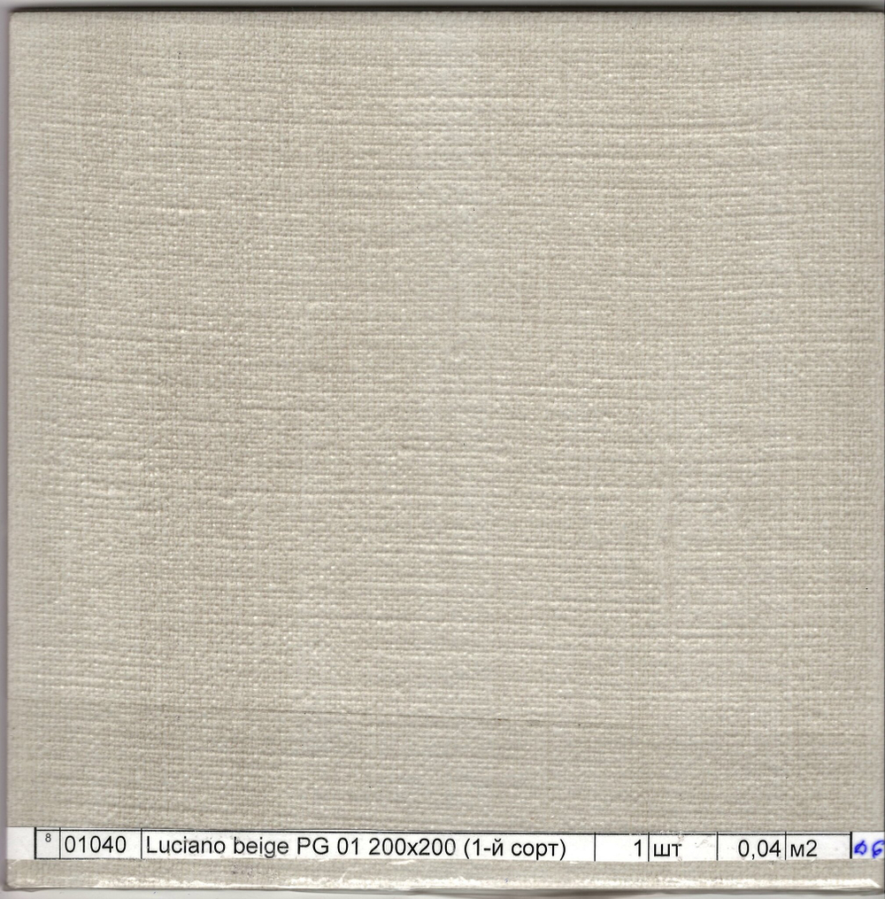 Luciano beige PG 01 200х200 (1-й сорт)