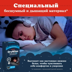 Трусики-подгузники Huggies Dry Nites Мал 8-15 9шт