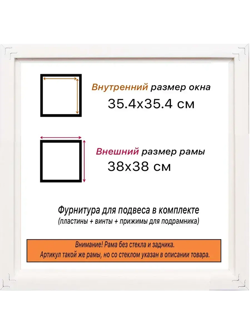 Рама для картин и фотографий 35x35