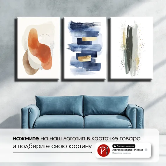 Модульная картина "Современная абстракция"