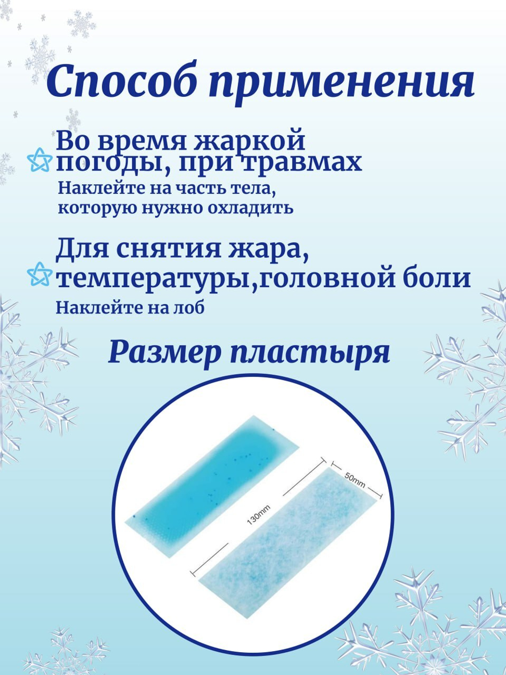 Охлаждающий пластырь для снижения температуры, Hiyashi-Masu