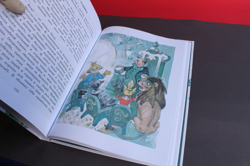 Волшебник Изумрудного города