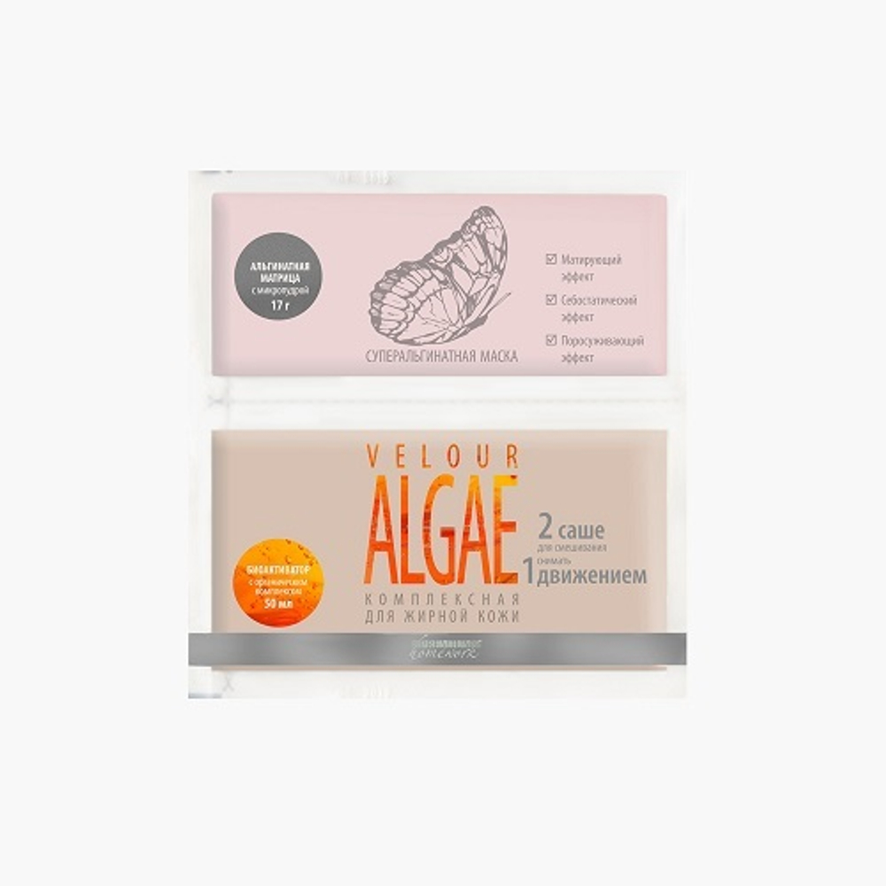 Суперальгинатная маска для жирной кожи Premium Homework Velour algae 17г+50мл