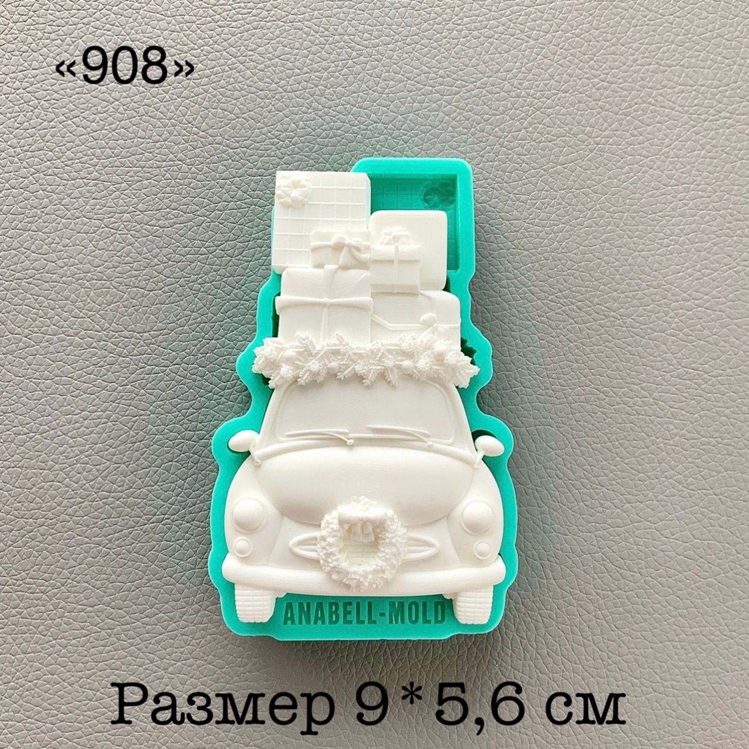 молд ТС №908 (9*5,6см)