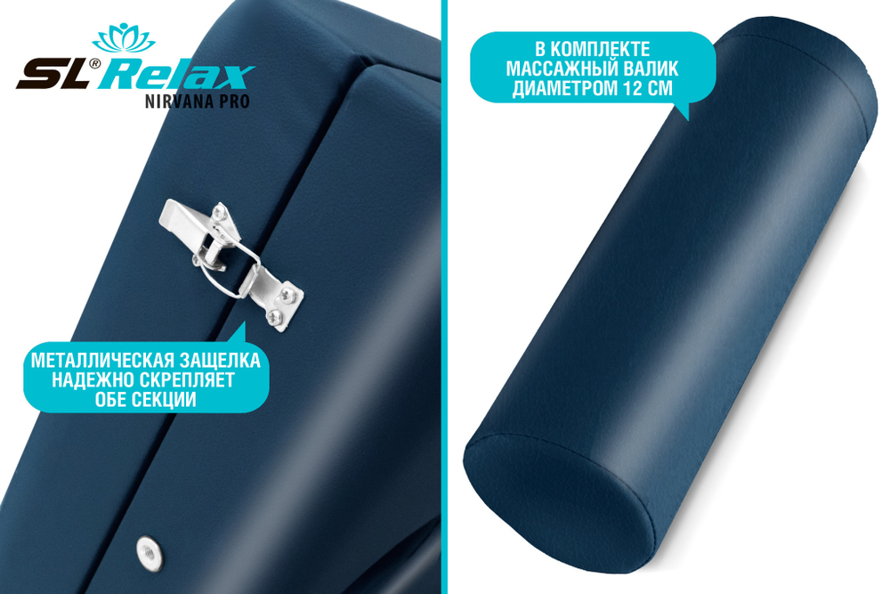 Массажный стол Relax Nirvana Pro (Blue)