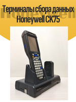 Терминалы сбора данных Honeywell CK75. Товар уцененный