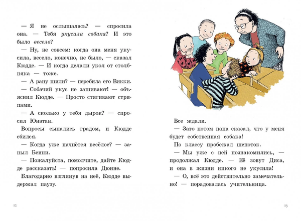 Лучший подарок