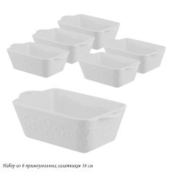Lenardi 142-049 Набор из 6 прямоугольных салатников 16см в под.уп.(х6)Фарфор