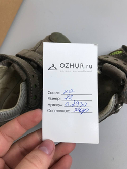 Сандалии повседневные кожаные 22 размер