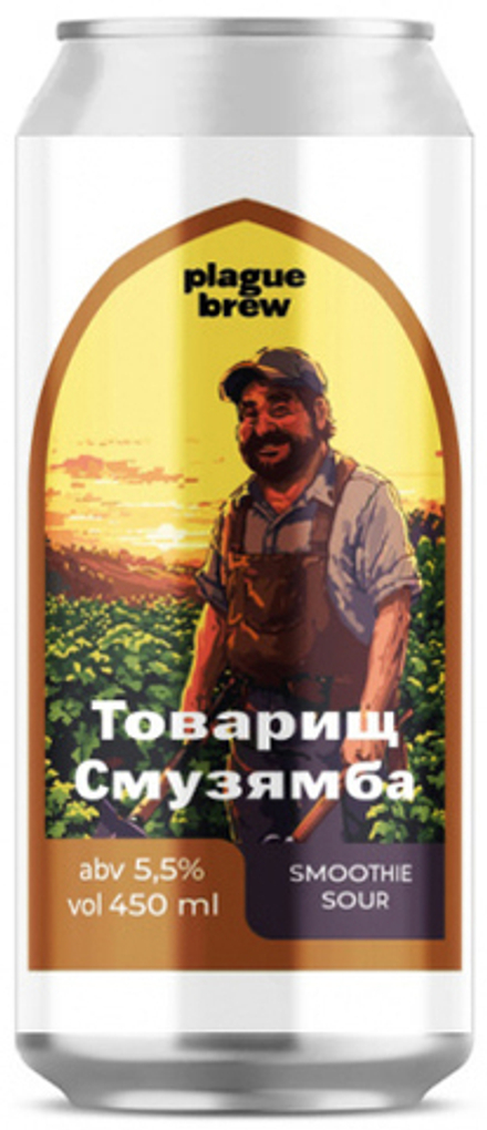 Пиво Плейг Товарищ Смузямба / Plague Tovarish Smuzyamba 0.45 - банка