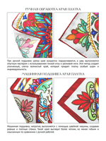 Платок «Русская эмаль» пёстрая 100% шёлк