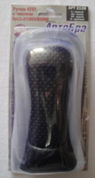 Ручка КПП с кожаным чехлом 2108 черная "АвтоБра" СФЕРА #2128-Ч (бл) 10691