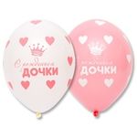 Шар (14"/36 см) С Рождением Дочки, Шелкография пастель 25 шт.