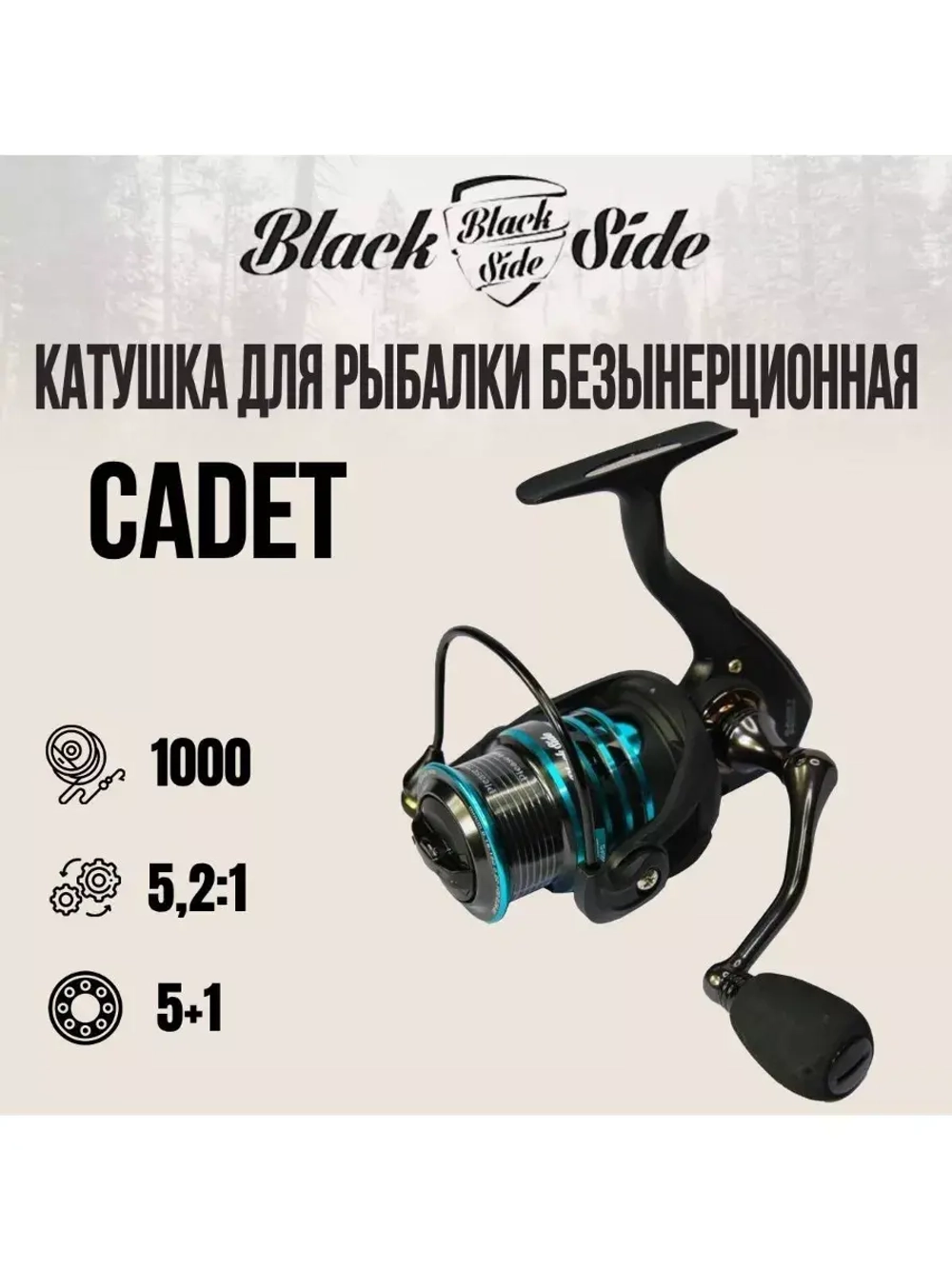 Катушка для рыбалки безынерционная Black Side Cadet FD (5+1 подш.)
