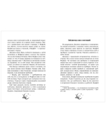 Волшебная школа снов и мечтаний. Каникулы в школе снов