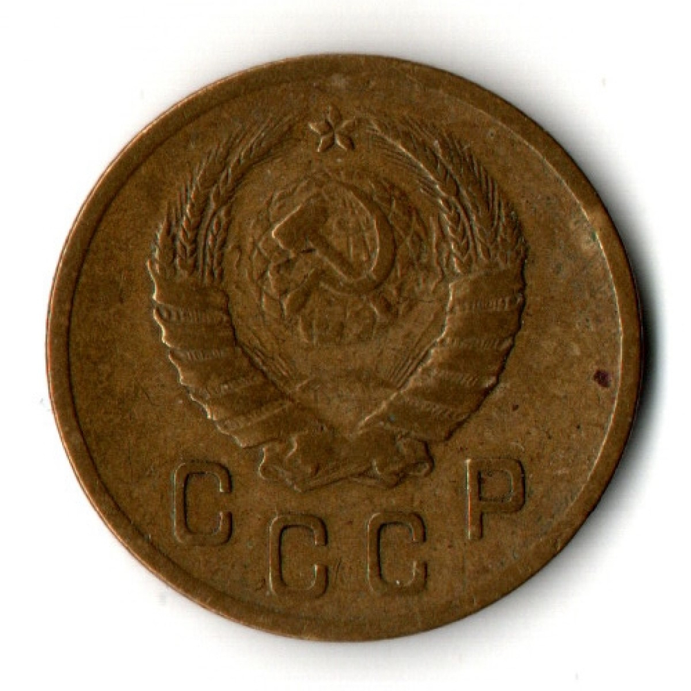 2 копейки 1939 год