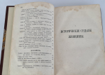 "Судьбы женщины". С.С.Шашков. 1871 г.