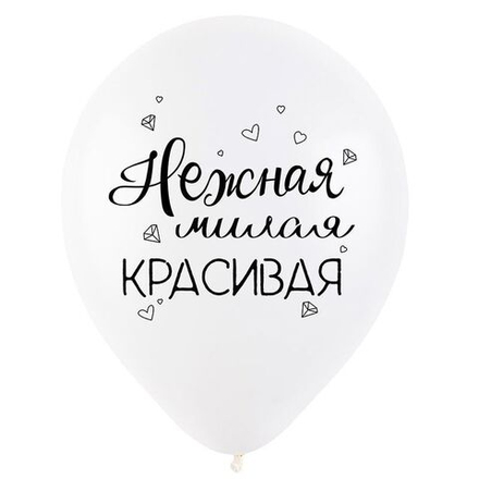 Т 12" Комплименты для нее
