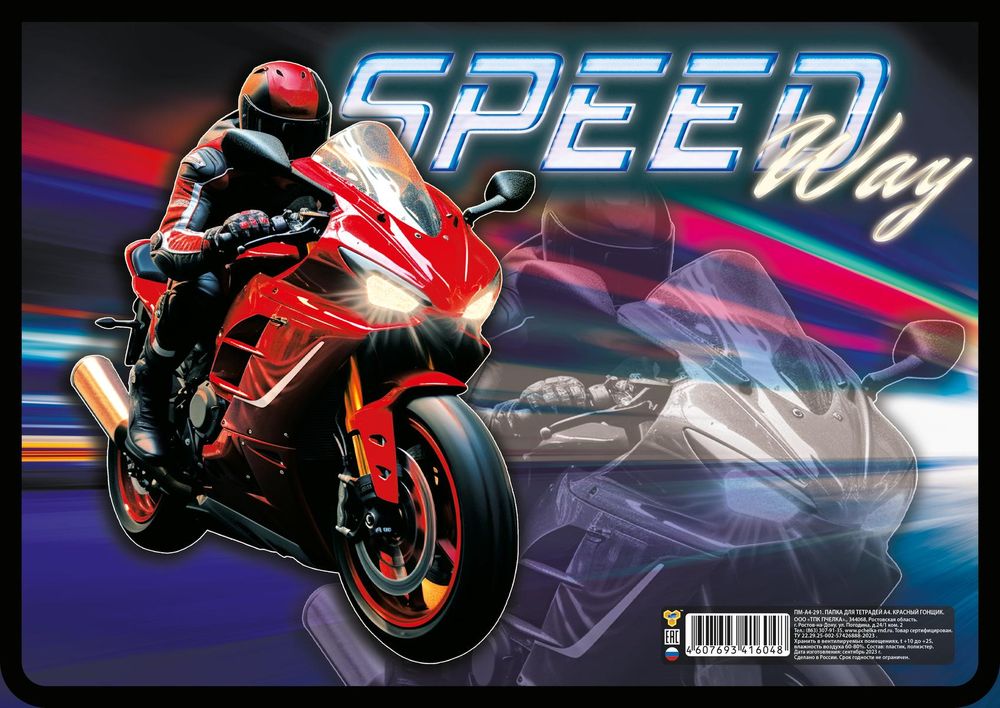 Папка д/тетрадей А4 пласт, молния сверху 325/230/55 "Красный гонщик 2024" (Пчелка)