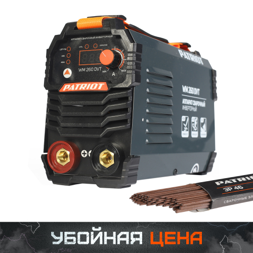 Аппарат сварочный инверторный PATRIOT WM 260 DVT MMA, входное напряжение: 1ф,140-240В;сварочный ток макс: 260A; ПВ при макс. токе: 70%, дисплей ARC FORCE, ANTI STICK, HOTSTART, TIG LIFT, VRD,Электроды Patriot ЭР-46, 3мм, 1кг